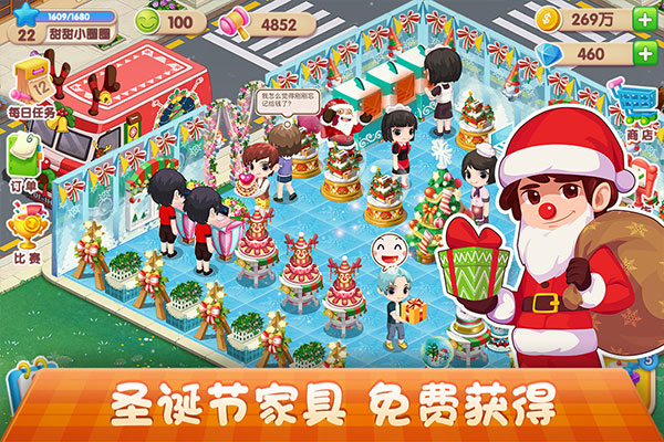 夢幻蛋糕店手游截圖5
