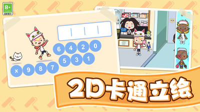 湯浴小屋手游截圖2