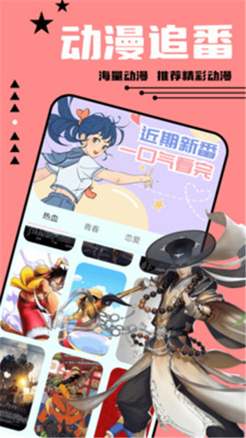尾巴漫畫截圖2