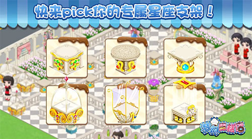 夢幻蛋糕店手游