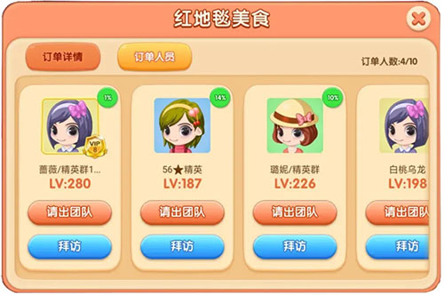 夢幻蛋糕店手游
