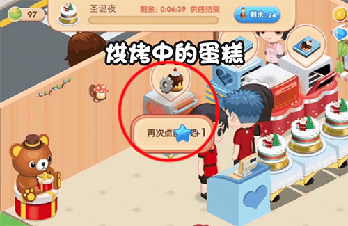 夢幻蛋糕店手游