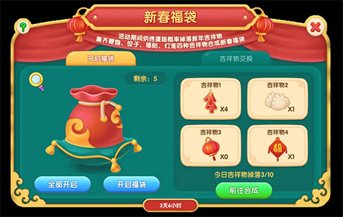 夢幻蛋糕店手游