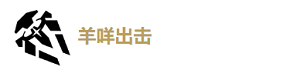鳴潮安可培養(yǎng)攻略
