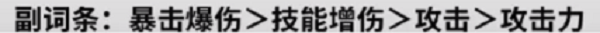 鳴潮安可培養(yǎng)攻略