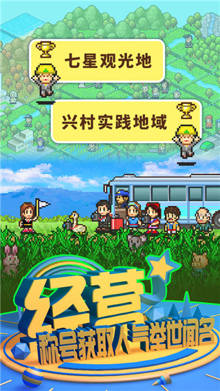 大自然物語手游截圖1