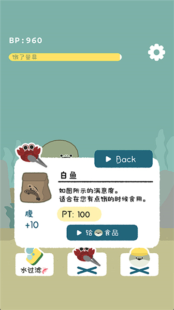 薩卡班甲魚截圖1