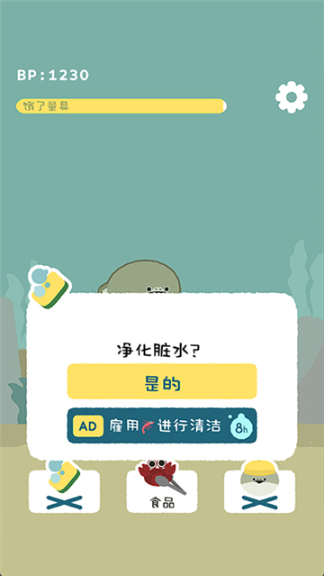 薩卡班甲魚截圖3