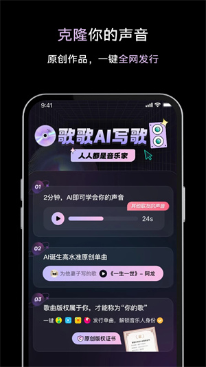 歌歌ai寫(xiě)歌截圖1