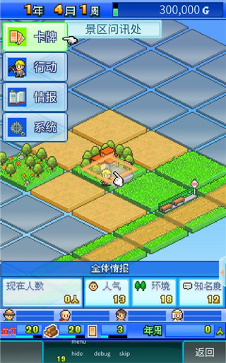 大自然物語手游