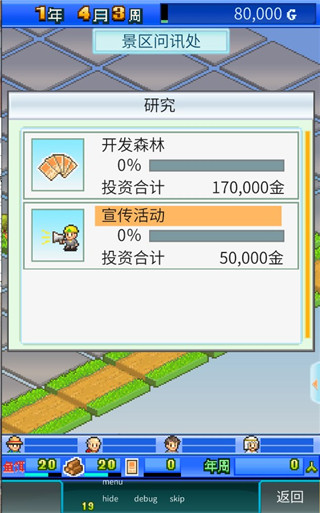 大自然物語手游