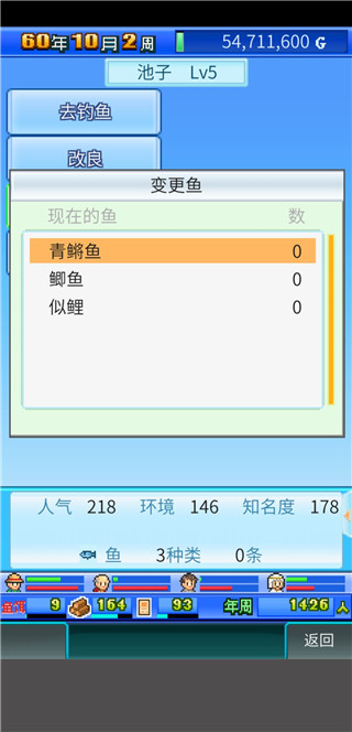 大自然物語手游