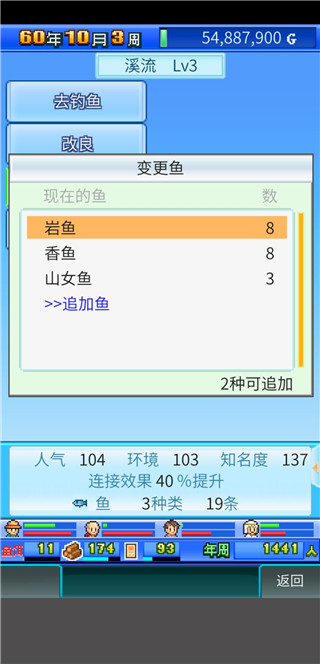 大自然物語手游