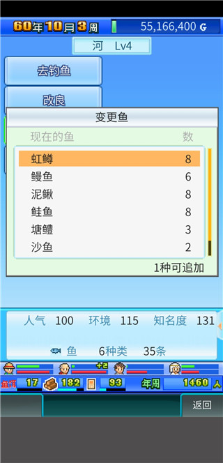 大自然物語手游