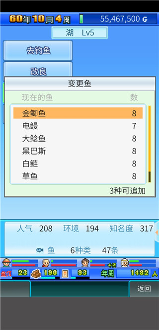 大自然物語手游