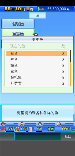 大自然物語手游
