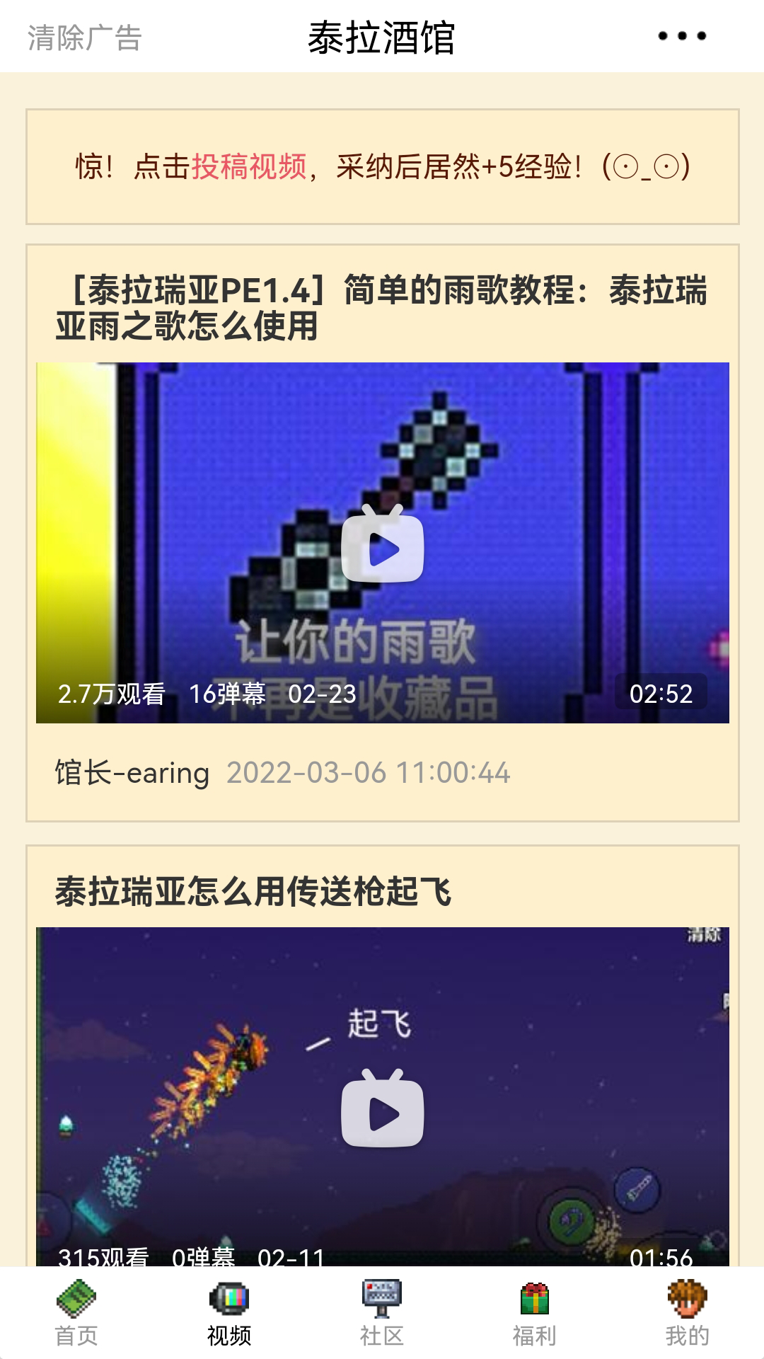 泰拉酒館截圖3