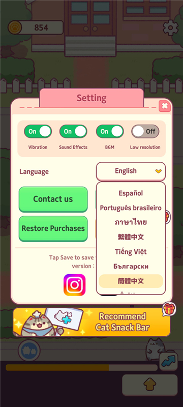 貓咪小吃店