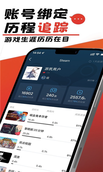 游民星空截圖2