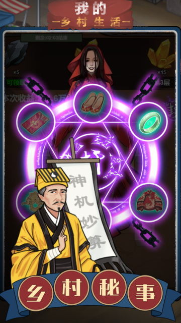 我的鄉(xiāng)村生活手游截圖3