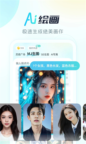 Aiproapp截圖2