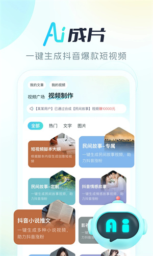 Aiproapp截圖4