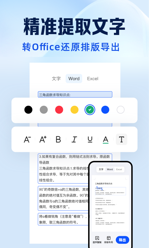 夸克扫描王截图2: