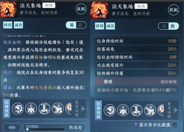 逆水寒龍吟絕技選哪個(gè)