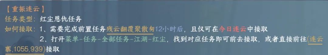 逆水寒龍吟絕技選哪個(gè)