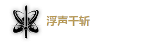 鳴潮漂泊者衍射培養(yǎng)攻略