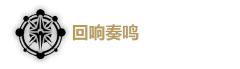 鳴潮漂泊者衍射培養(yǎng)攻略