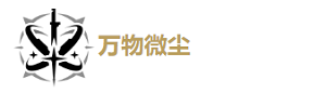 鳴潮漂泊者衍射培養(yǎng)攻略