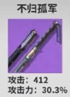鳴潮漂泊者衍射培養(yǎng)攻略
