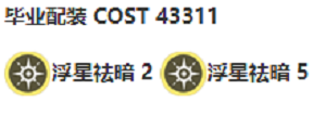 鳴潮漂泊者衍射培養(yǎng)攻略