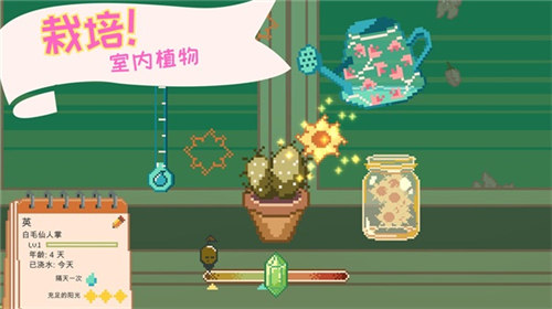 窗邊花園截圖1