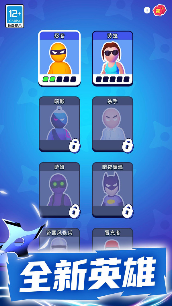 暗夜英雄截圖1