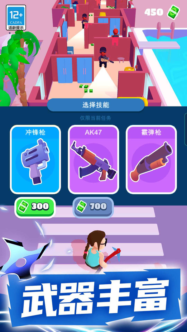 暗夜英雄截圖3
