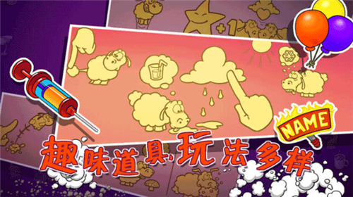 云和綿羊的故事截圖1