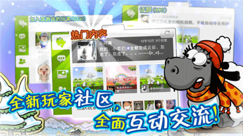 云和綿羊的故事截圖2