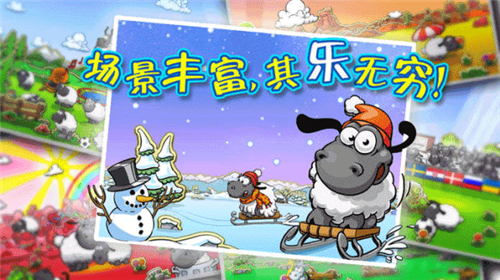 云和綿羊的故事截圖4