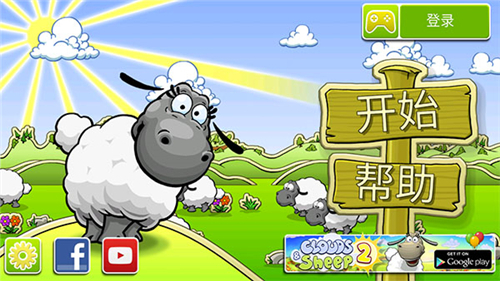 云和綿羊的故事