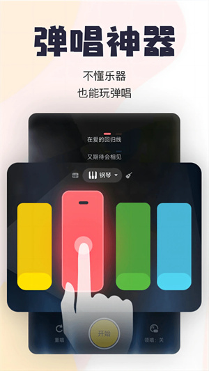 唱鴨截圖2
