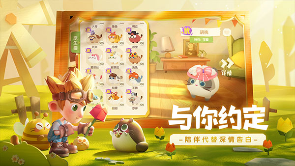 貓咪公寓2截圖5