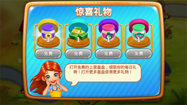 料理傳奇截圖4