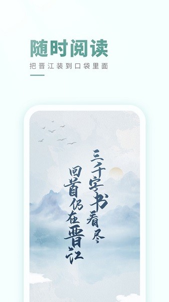 晉江文學(xué)城截圖2