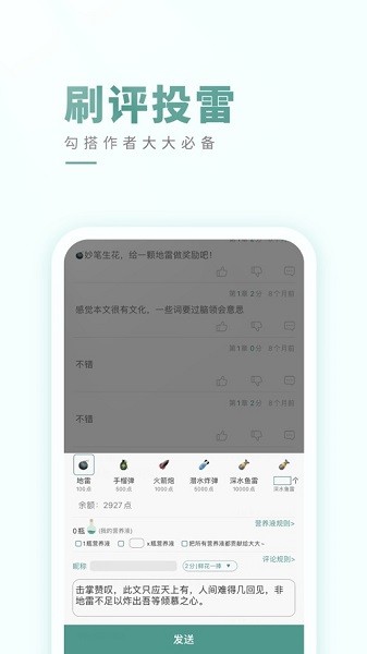 晉江文學(xué)城截圖3