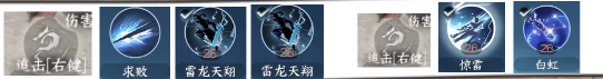 逆水寒手游龍吟技能連招