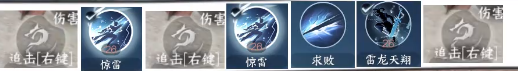 逆水寒手游龍吟技能連招