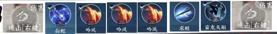 逆水寒手游龍吟技能連招