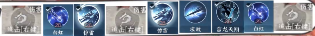逆水寒手游龍吟技能連招